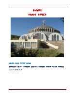 ፊልክስዩስ ተከታታይ ትምህርት.pdf